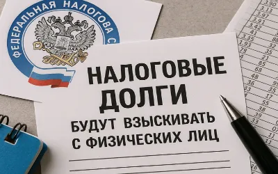 Долги будут взыскивать без суда с 1 ноября